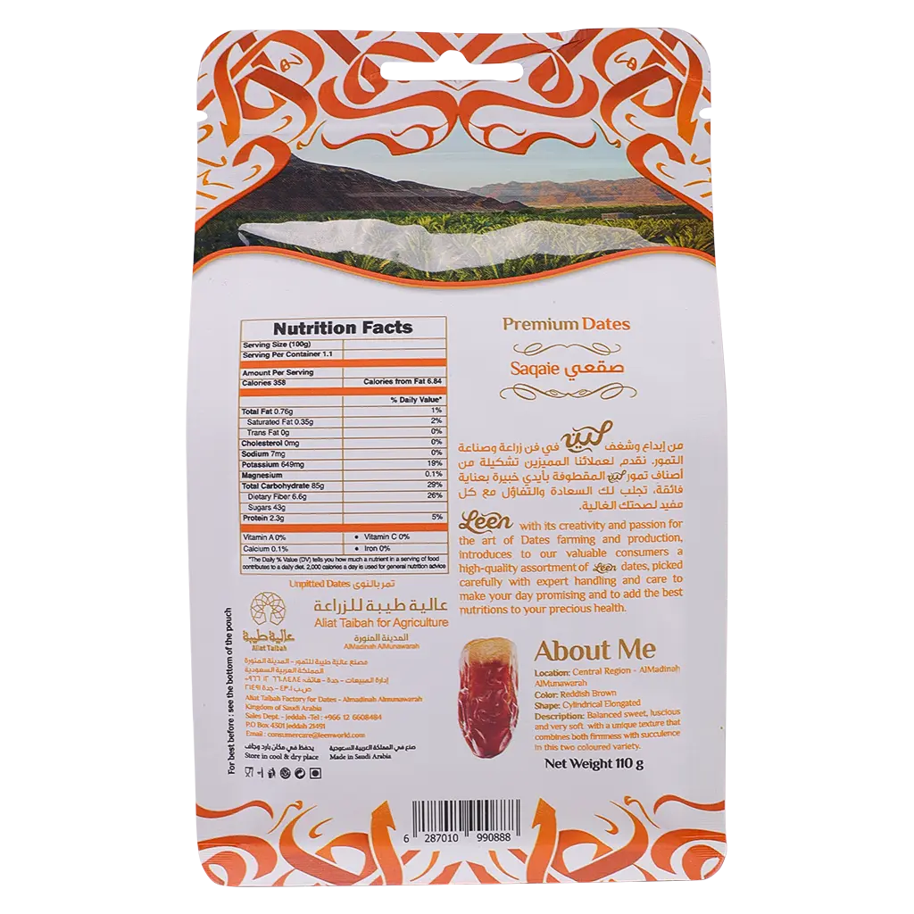 Leen Saqaie Dates 110 gm - view 2