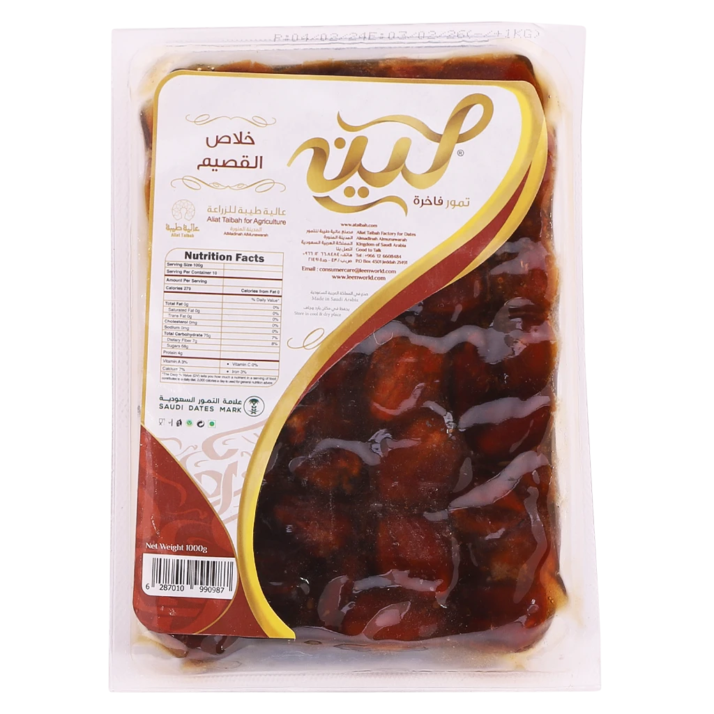 Leen Khalas El Qassim Vacuum 1000 gm
