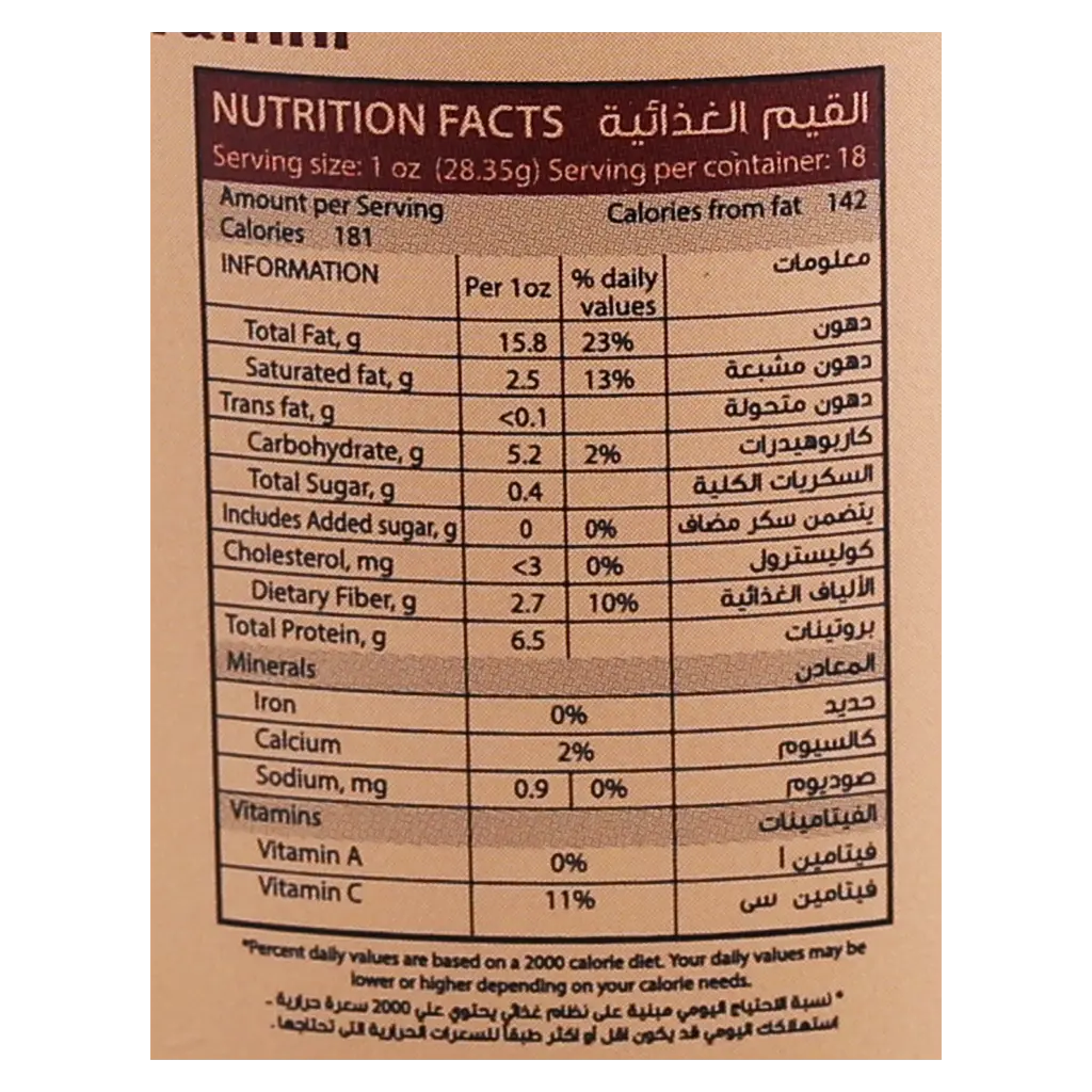 Al Jameel Finest Tahina 500 gm - view 3
