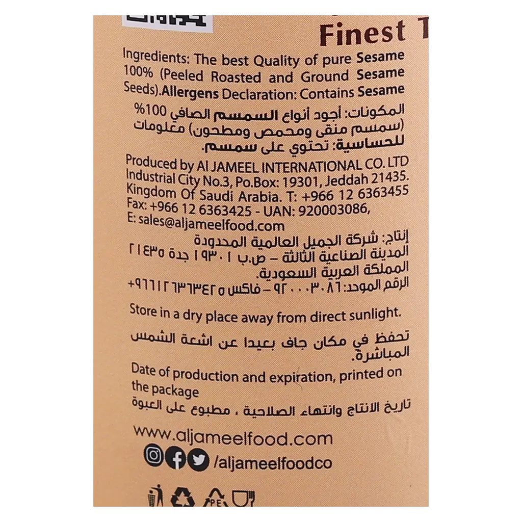 Al Jameel Finest Tahina 500 gm - view 4