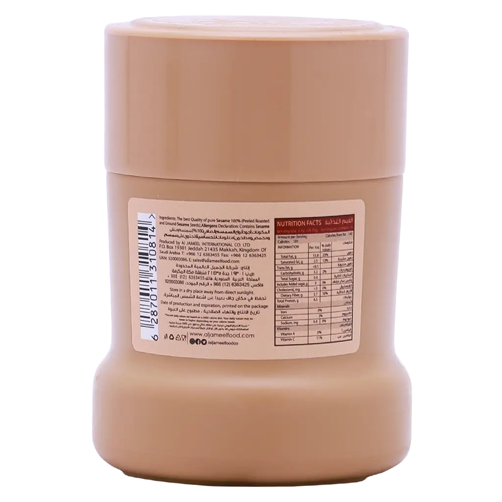 Al Jameel Finest Tahina 250 gm - view 2