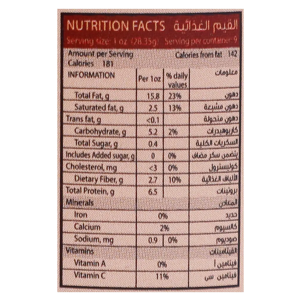 Al Jameel Finest Tahina 250 gm - view 4