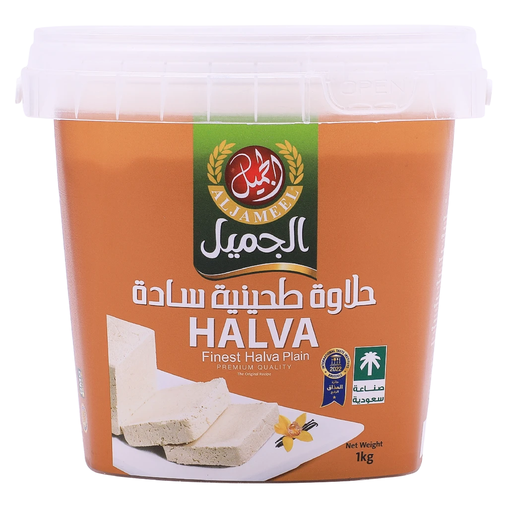 الجميل حلاوة طحينية سادة1 كجم