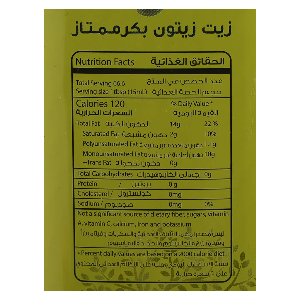 Aljameel Spanish Olive Oil Extra Virgin 1 Ltr - view 4