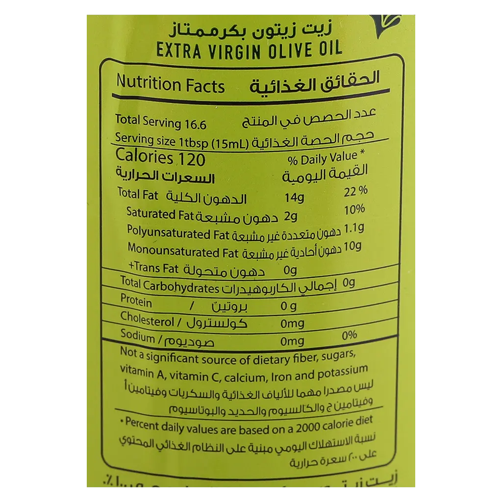 الجميل زيت زيتون بكر ممتاز اسباني 250 مل - view 3