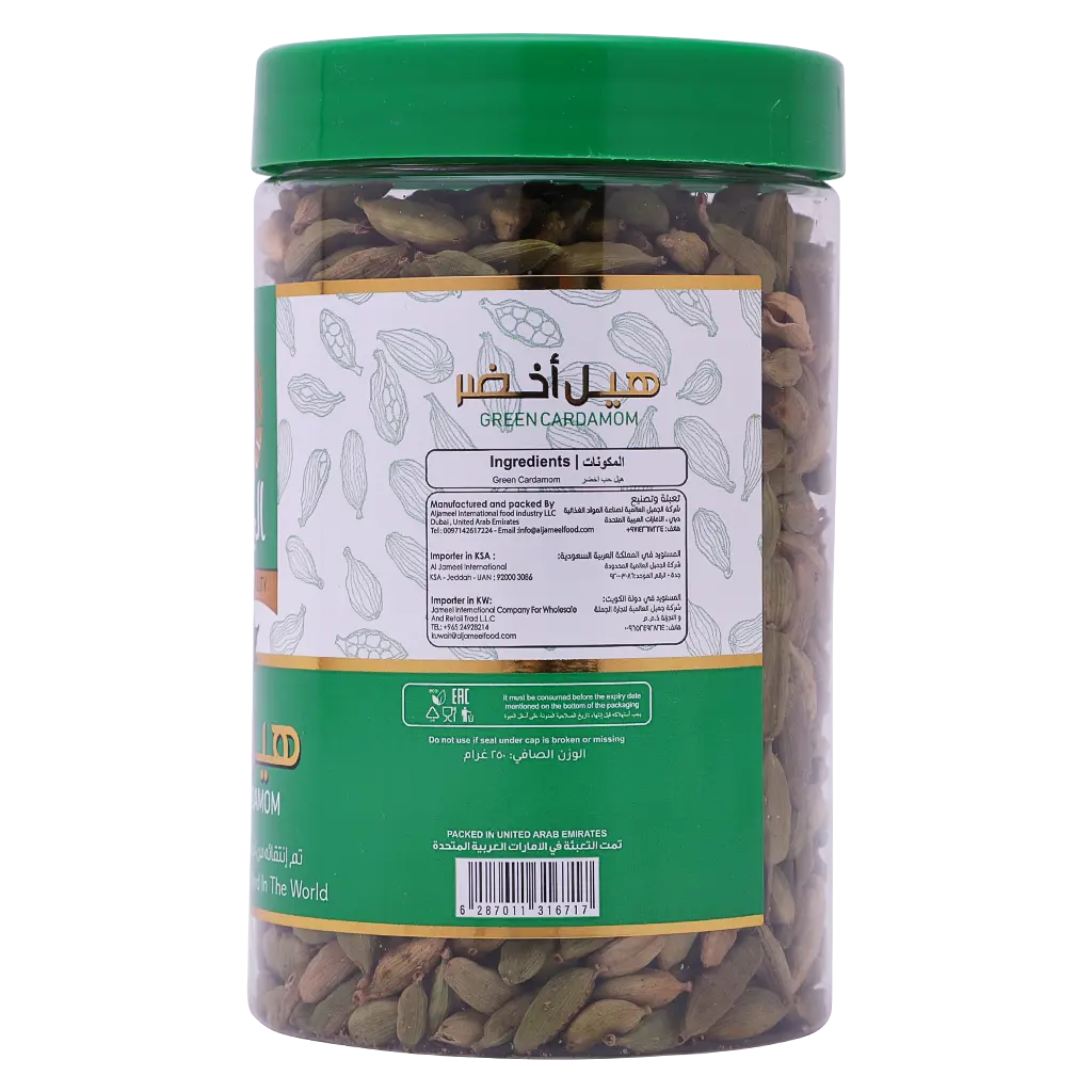 الجميل هيل اخضر برطمان 250 جم - view 3