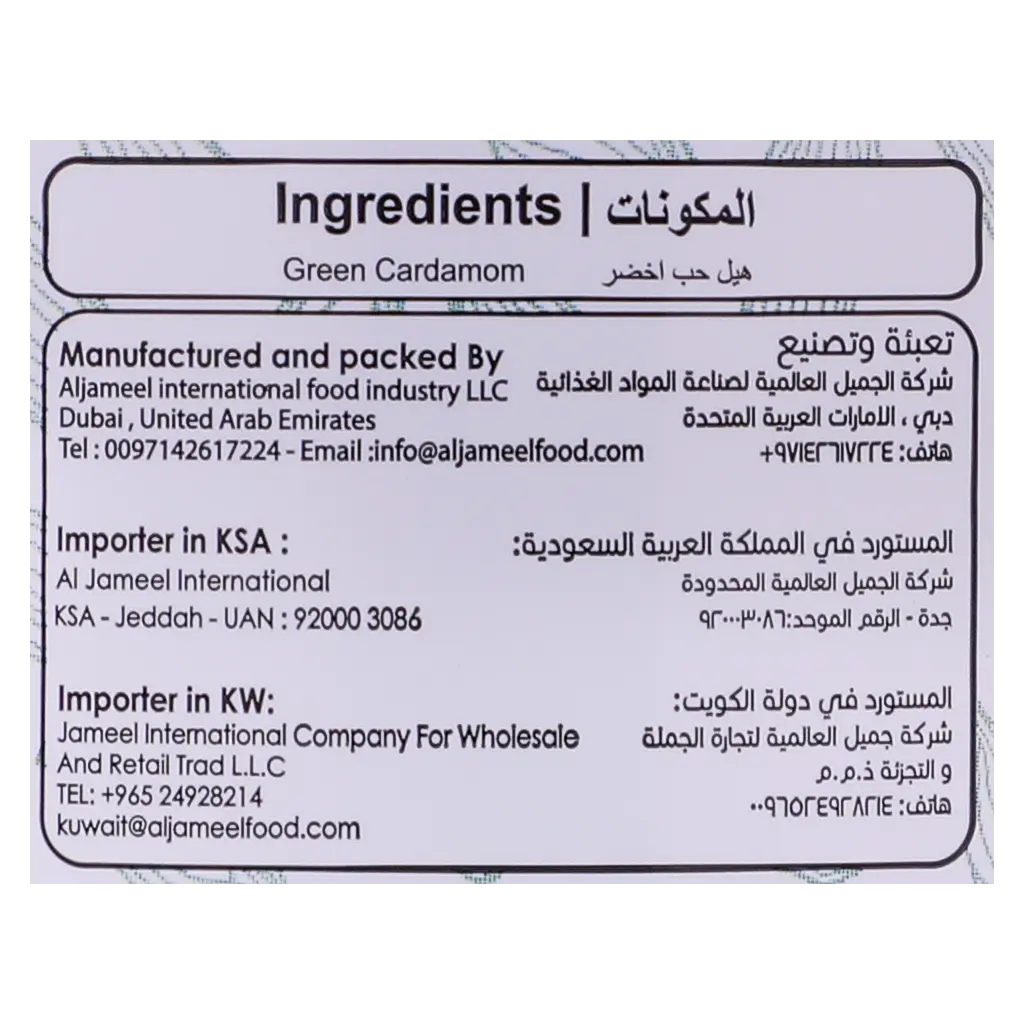 الجميل هيل اخضر برطمان 250 جم - view 4