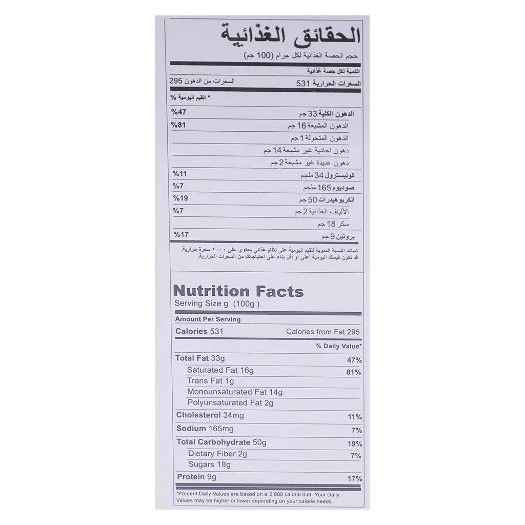 Almathaq Alarabi Baklawa Cubes Small Size - view 7