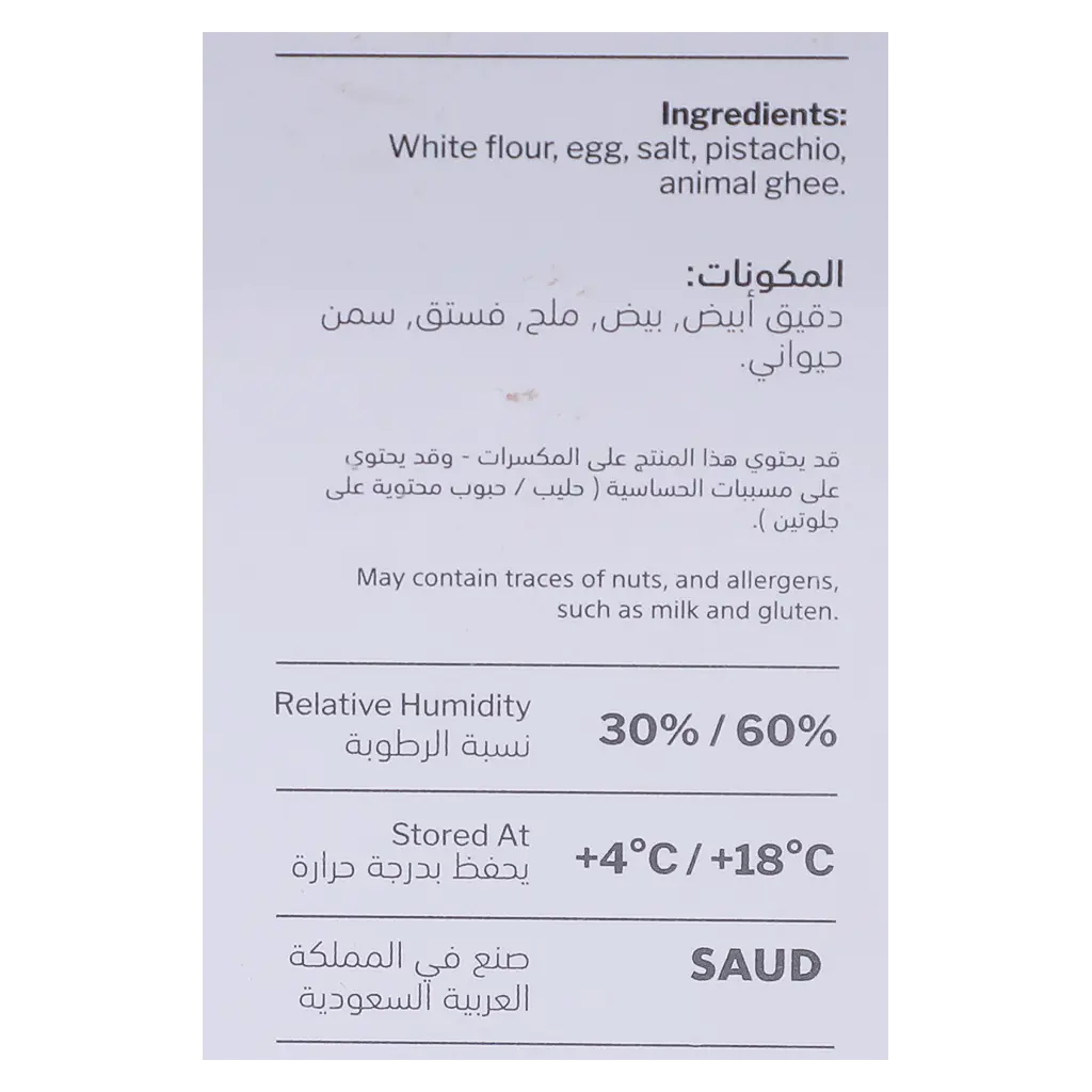 Almathaq Alarabi Baklawa Cubes Small Size - view 8