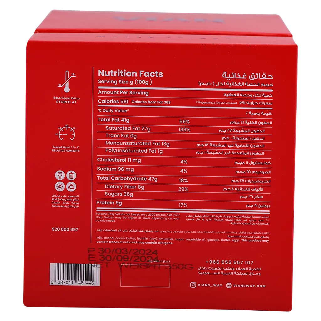 Vian Wafer Sticks 350 gm - view 6