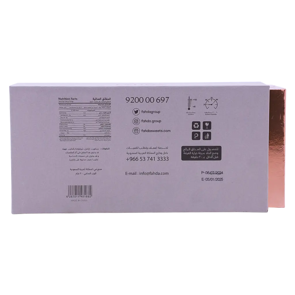 Fahda Caramel Cubes Small 300 gm - view 7