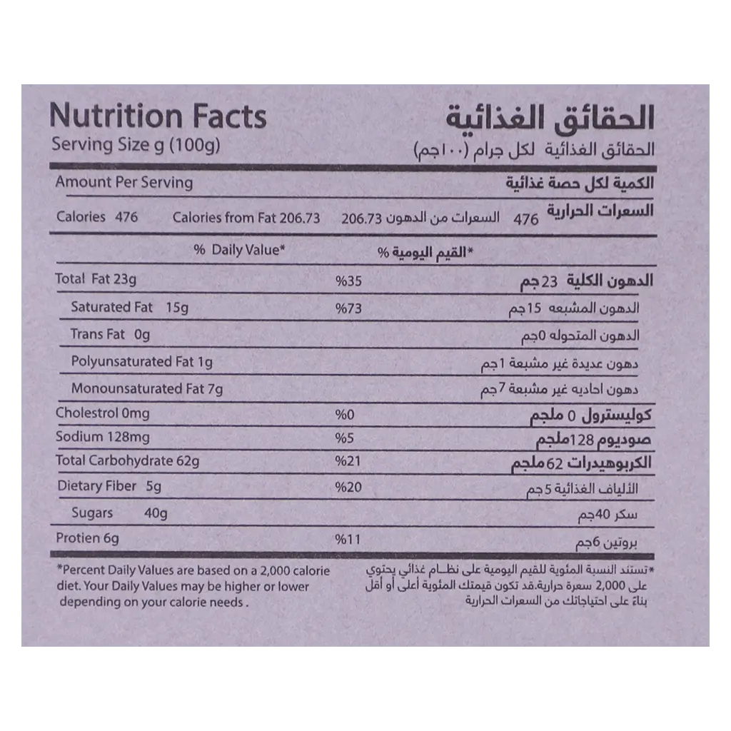 Fahda Caramel Cubes Small 300 gm - view 8