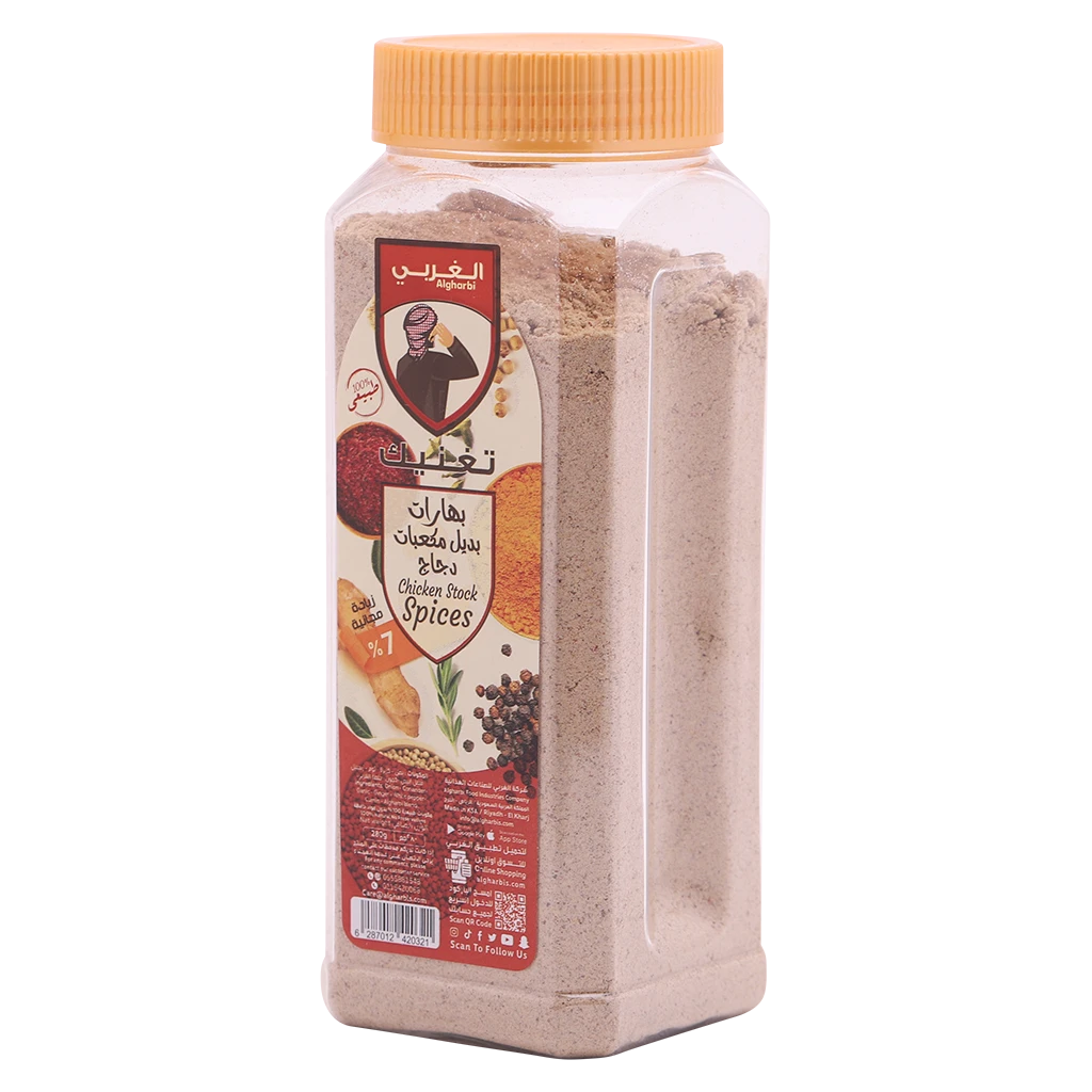 Algharbi Chicken Cubes Alternative 280 gm