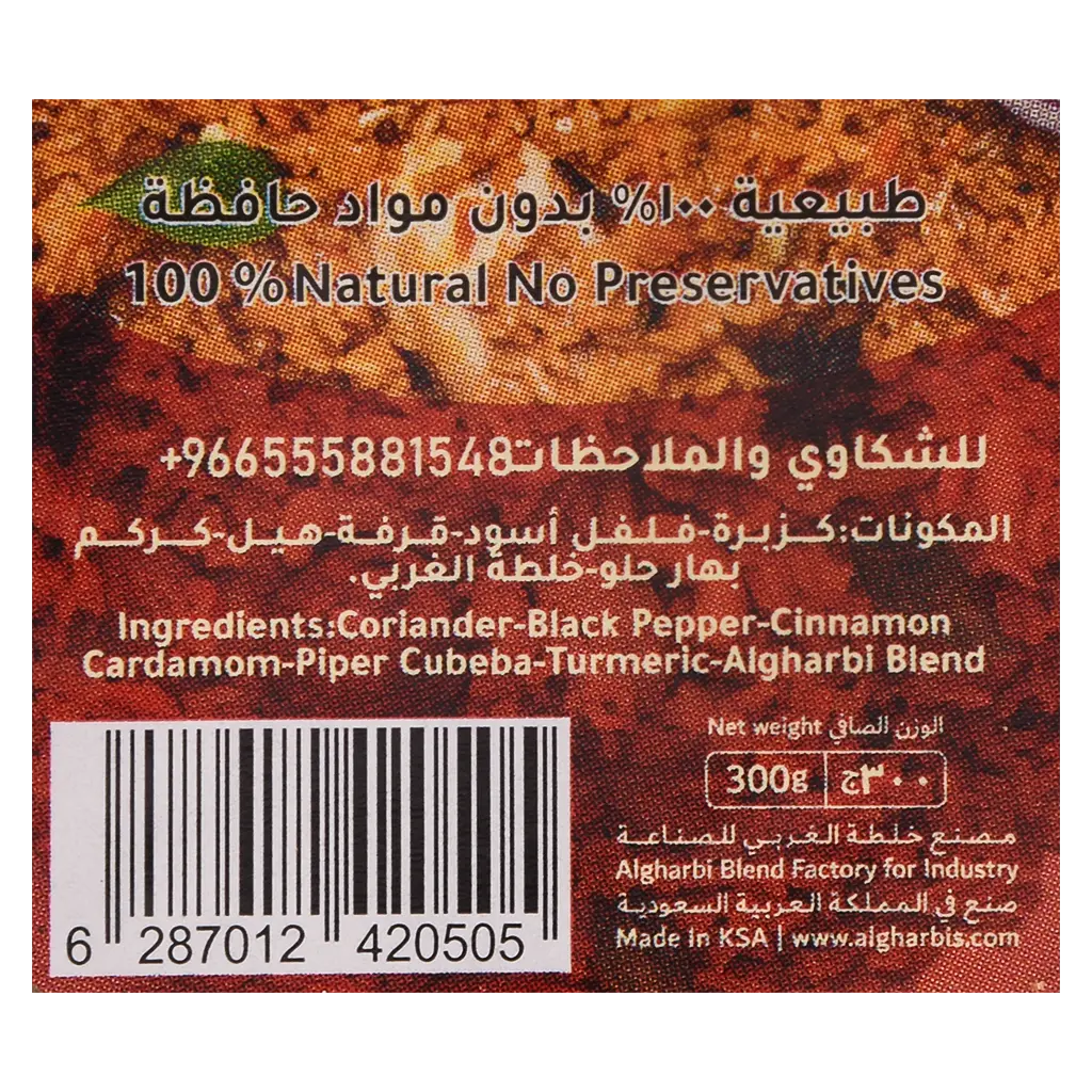 Algharbi Kabsa Spices 300 gm - view 3