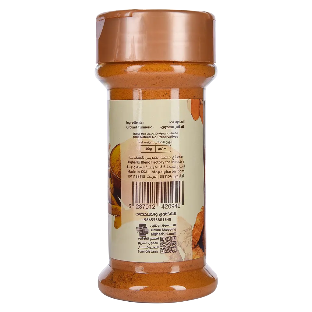 Algharbi Crushed Turmeric 100 gm - view 2