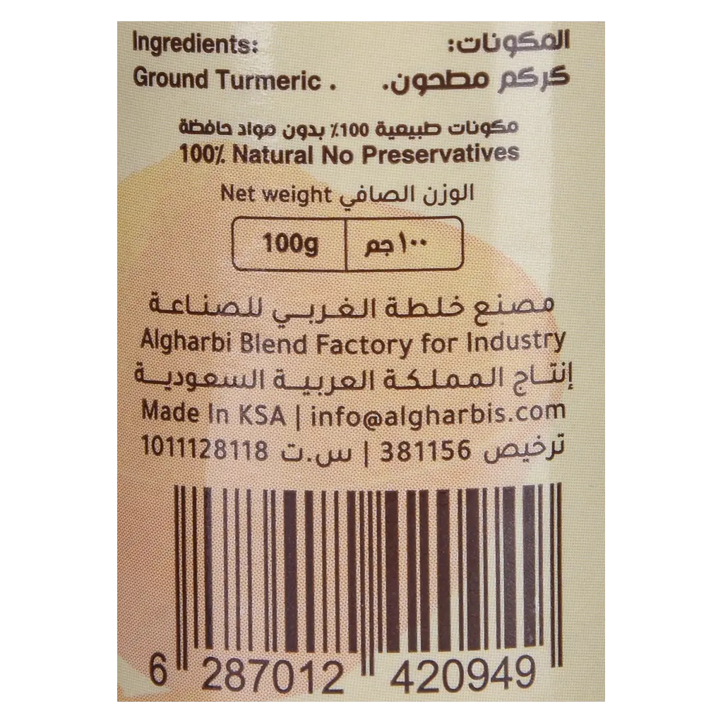 Algharbi Crushed Turmeric 100 gm - view 3