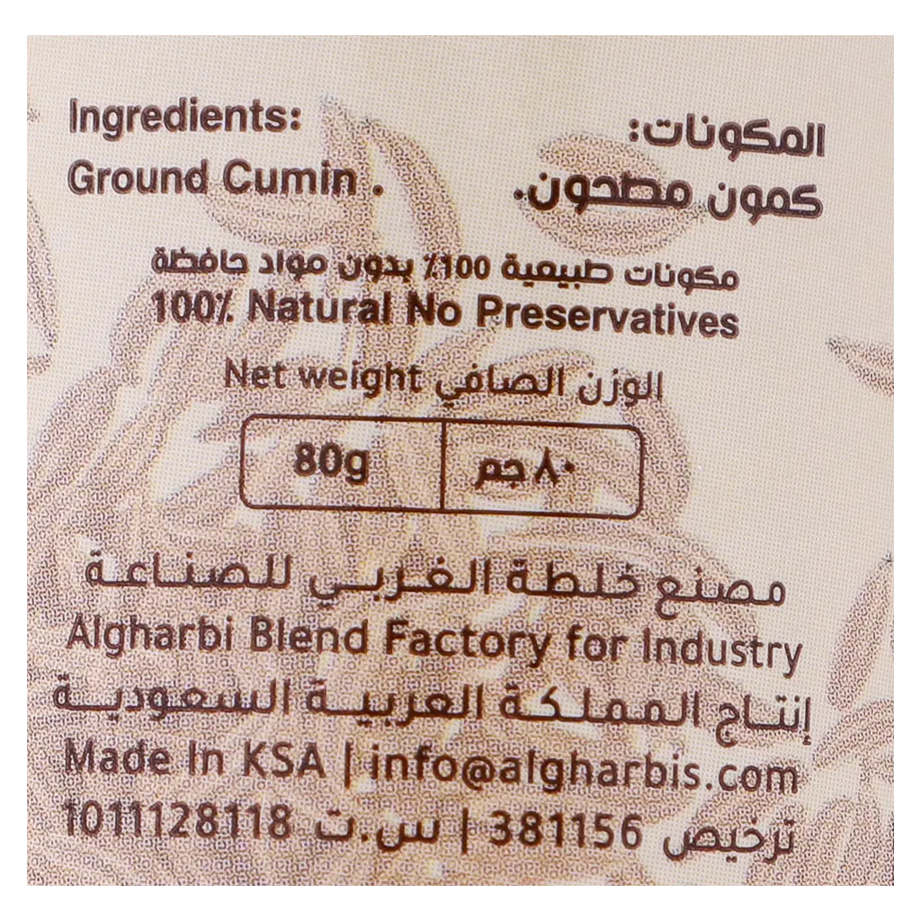 Algharbi Crushed Cumin 80 gm - view 3