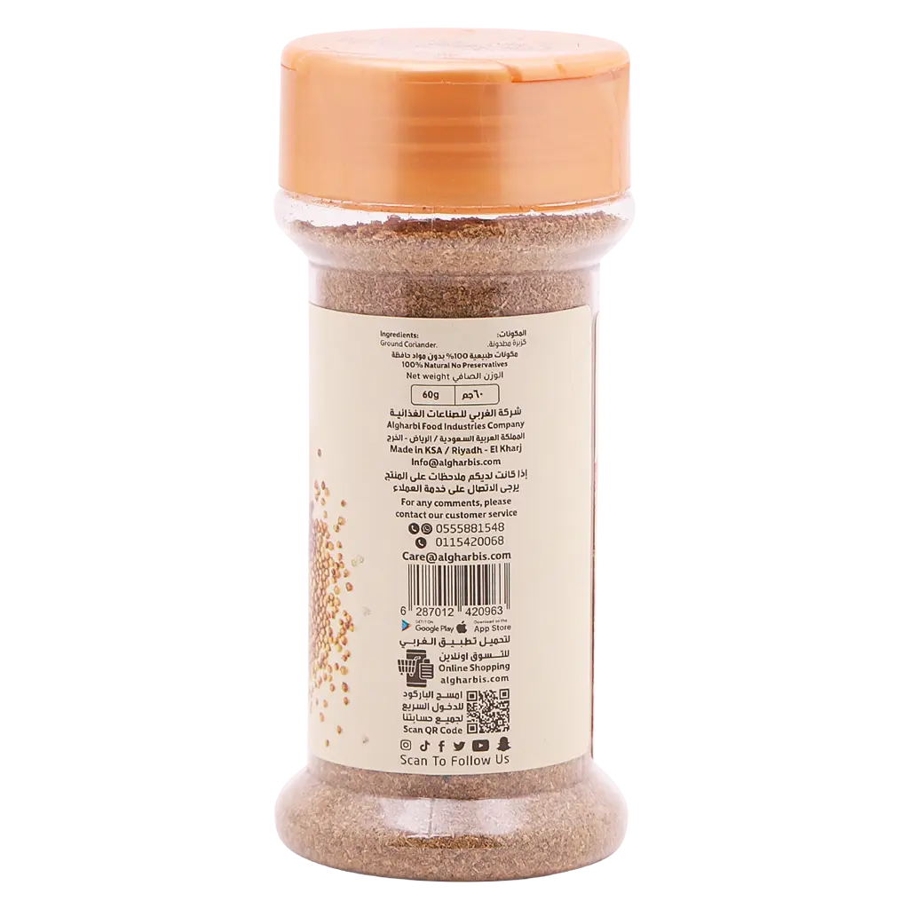 Algharbi Crushed Coriander 60 gm - view 2