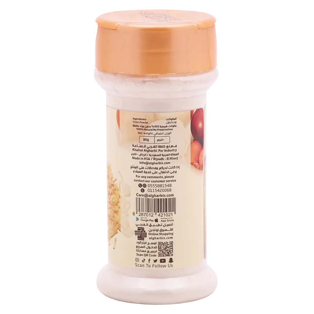 Algharbi Onion Powder 80 gm - view 2