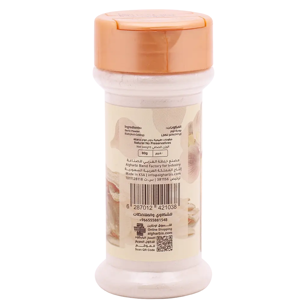 Algharbi Garlic Powder 80 gm - view 2