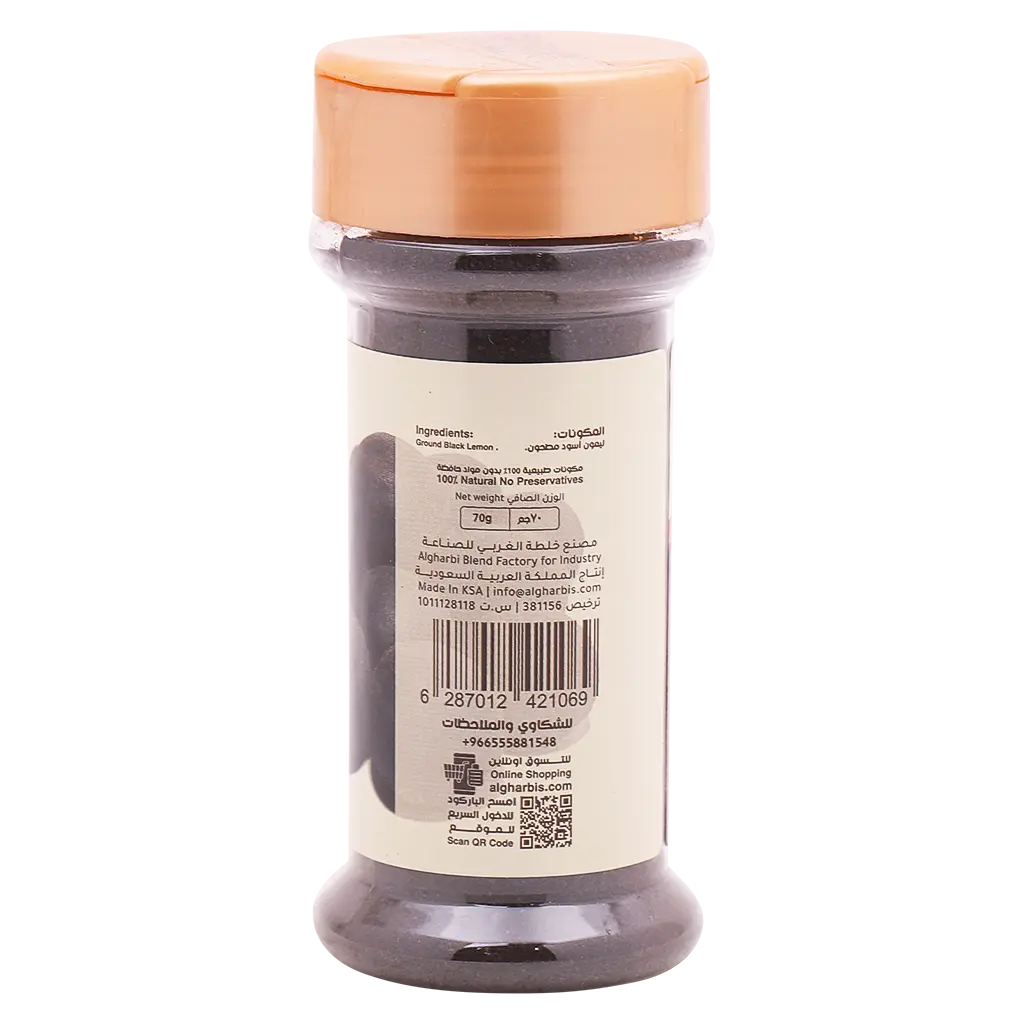 Algharbi Crushed Black Lemon - 70 gm - view 2