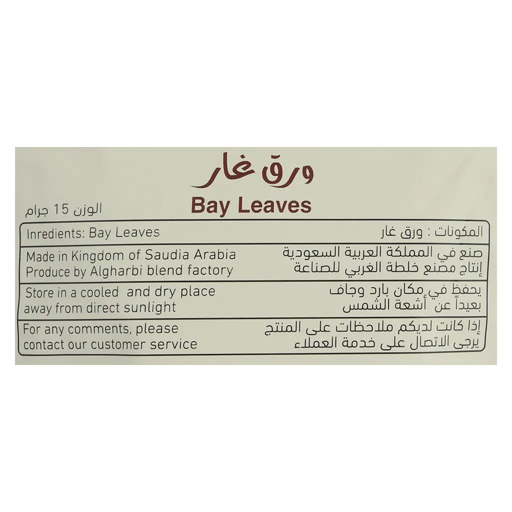 الغربي ورق غار 15 جم
 - view 2