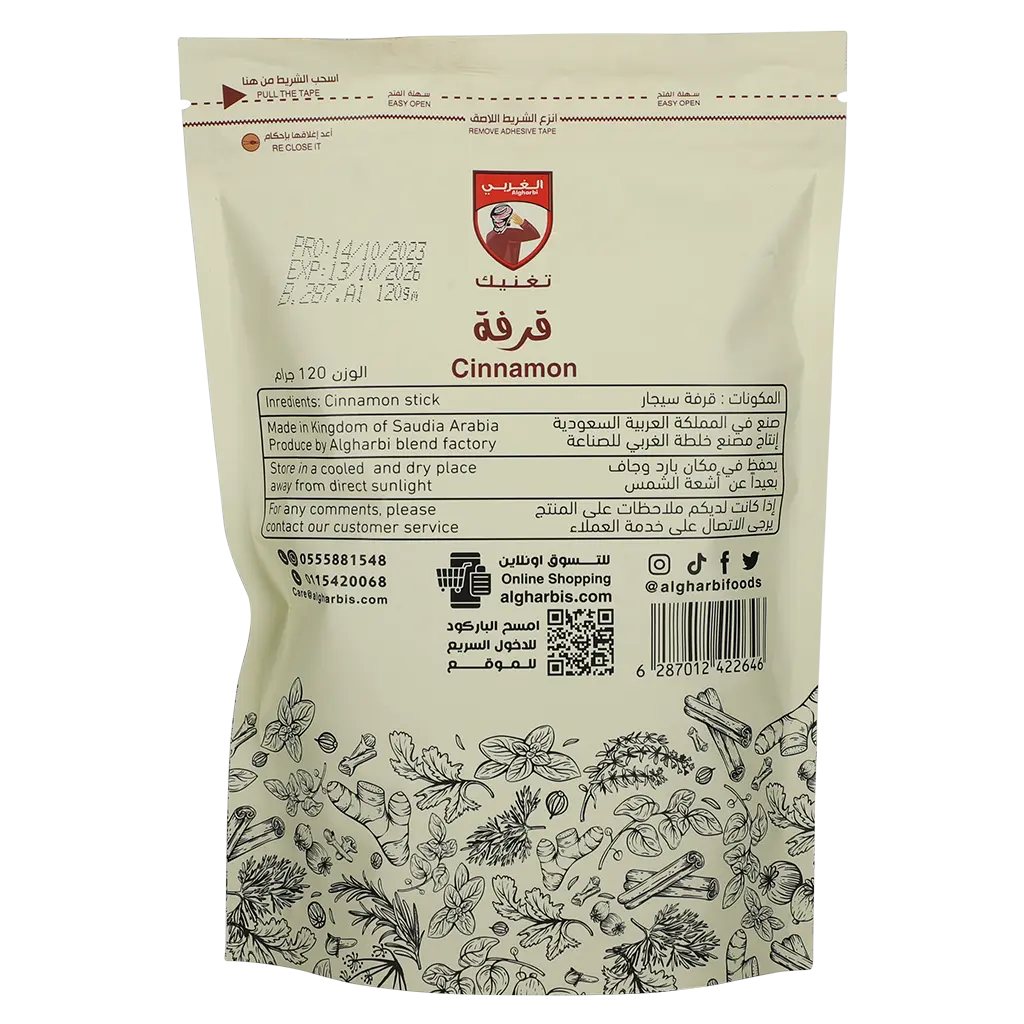 Algharbi Cinnamon Sticks - view 2
