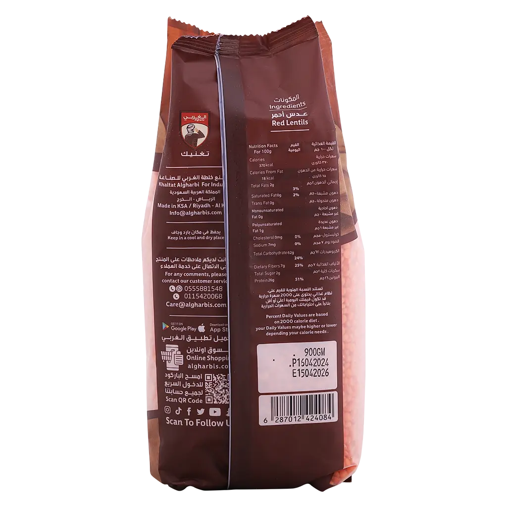 Al Gharbi Red Lentils 900 gm - view 2
