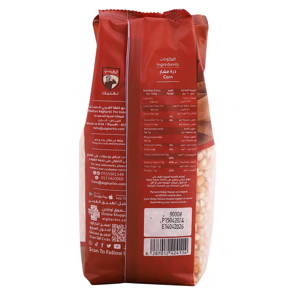 Al Gharbi Corn 900 gm - view 2