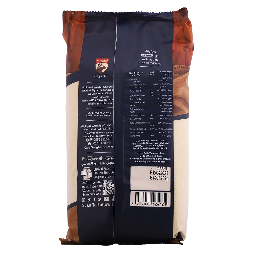 Al Gharbi Fine Semolina 900 gm - view 2
