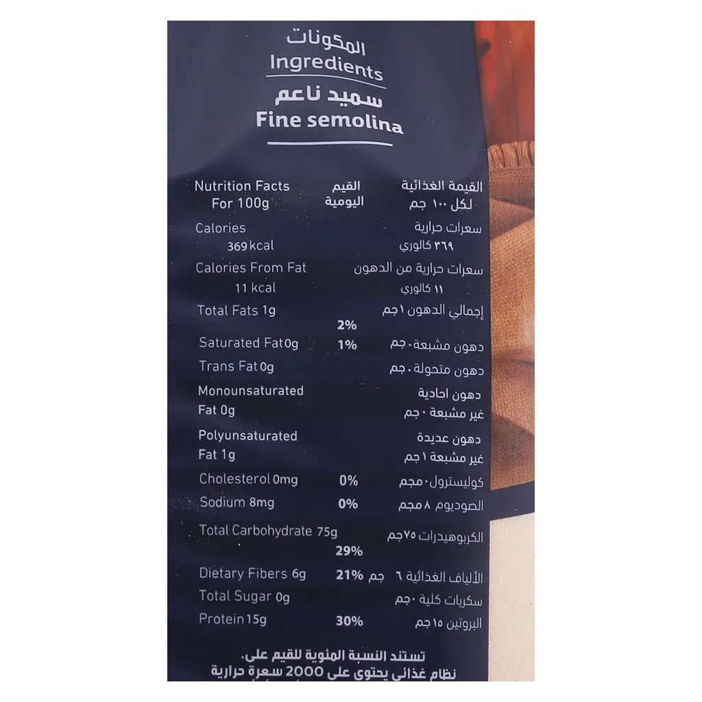 Al Gharbi Fine Semolina 900 gm - view 3