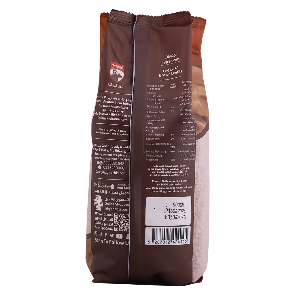 Al Gharbi Brown Lentils 900 gm - view 2