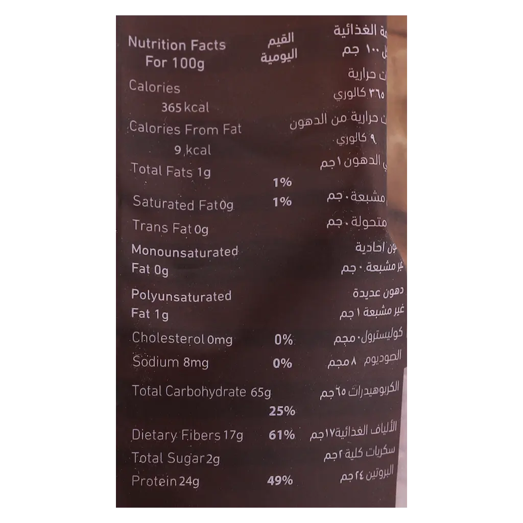 Al Gharbi Brown Lentils 900 gm - view 3