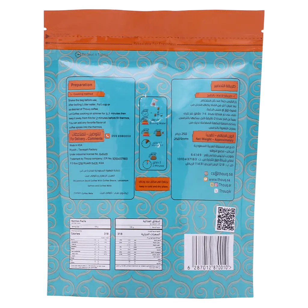 Thouk Saudi Coffee Cardamom Flavor 250 gm - view 3