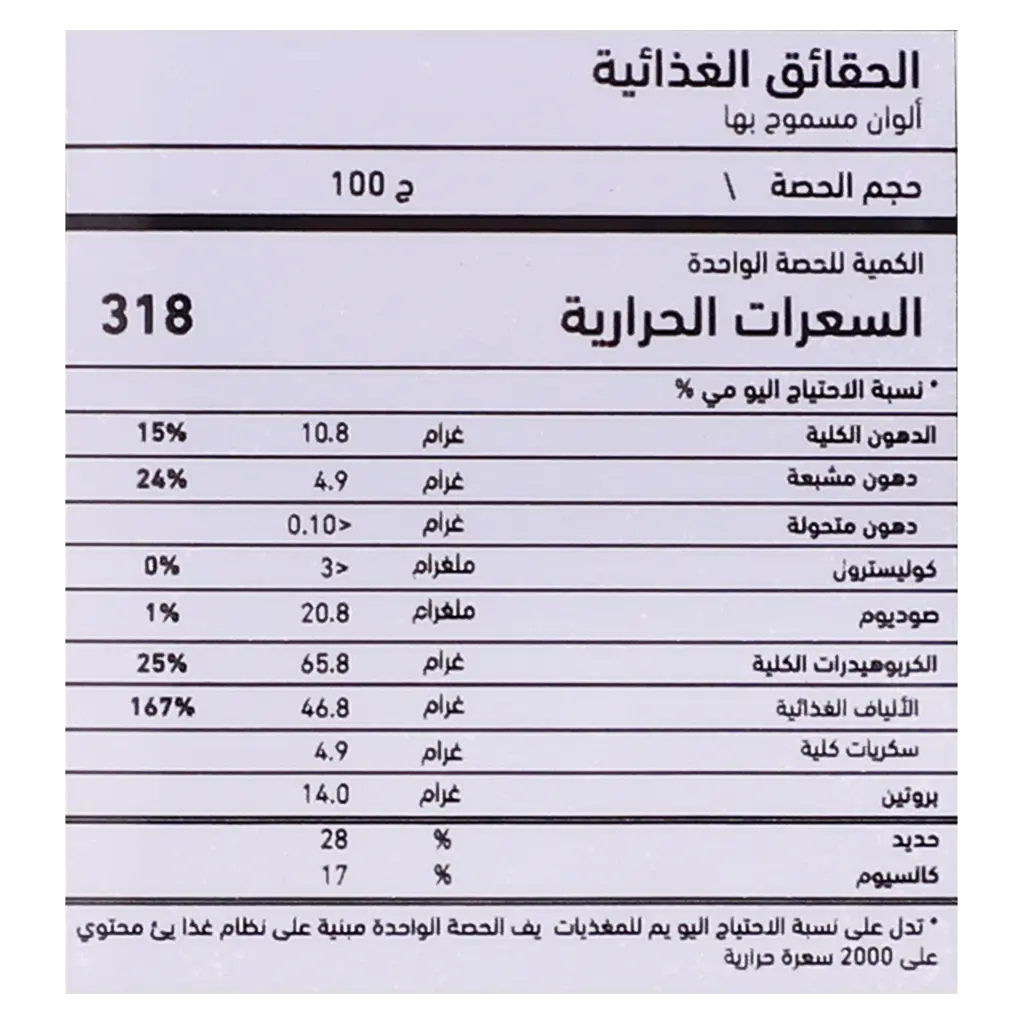 Thouk Saudi Coffee Cardamom Flavor 250 gm - view 6
