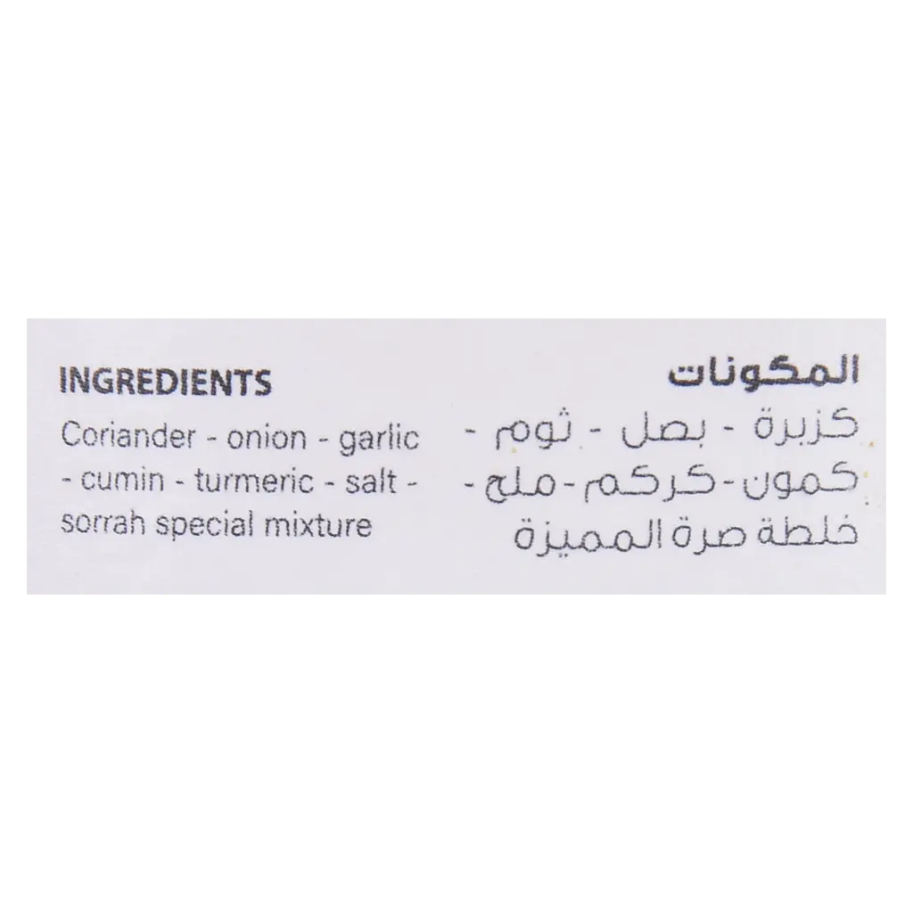 Sorrah Kabsa Spices 200 gm - view 3