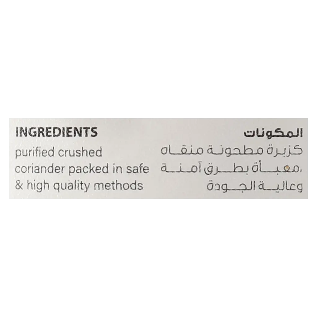 Sorrah Coriander Powder 180 gm - view 3