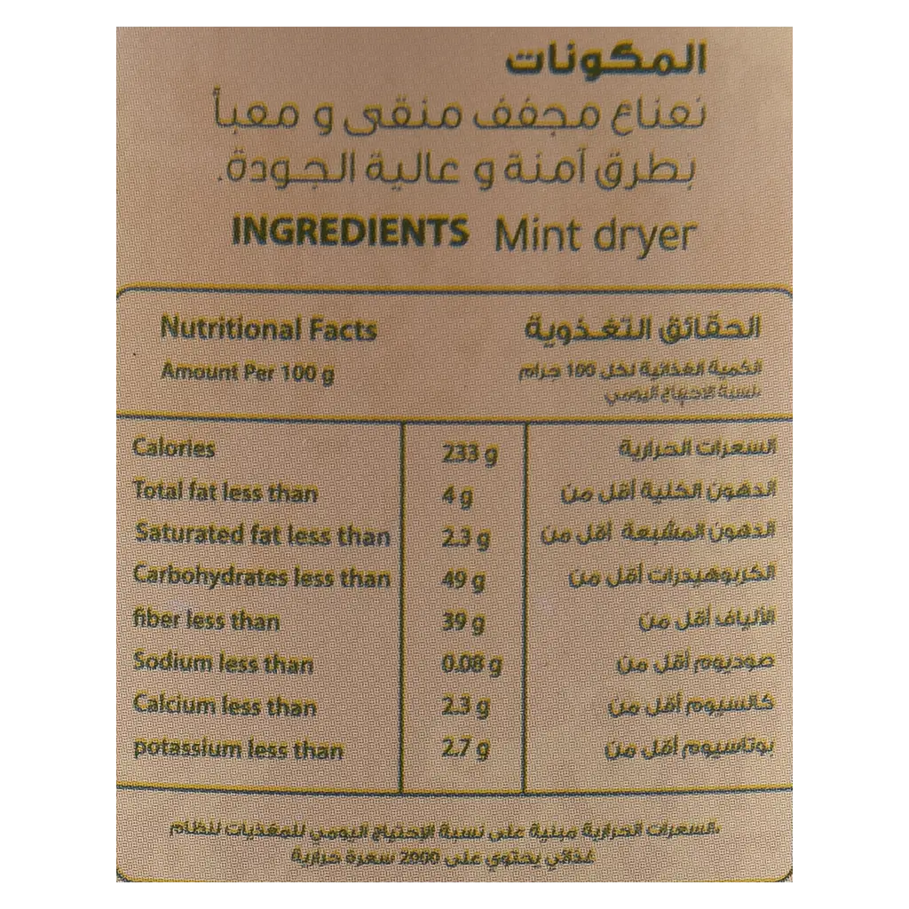 Sorrah Mint Dried Habaq Mountain Hail 120 gm - view 3