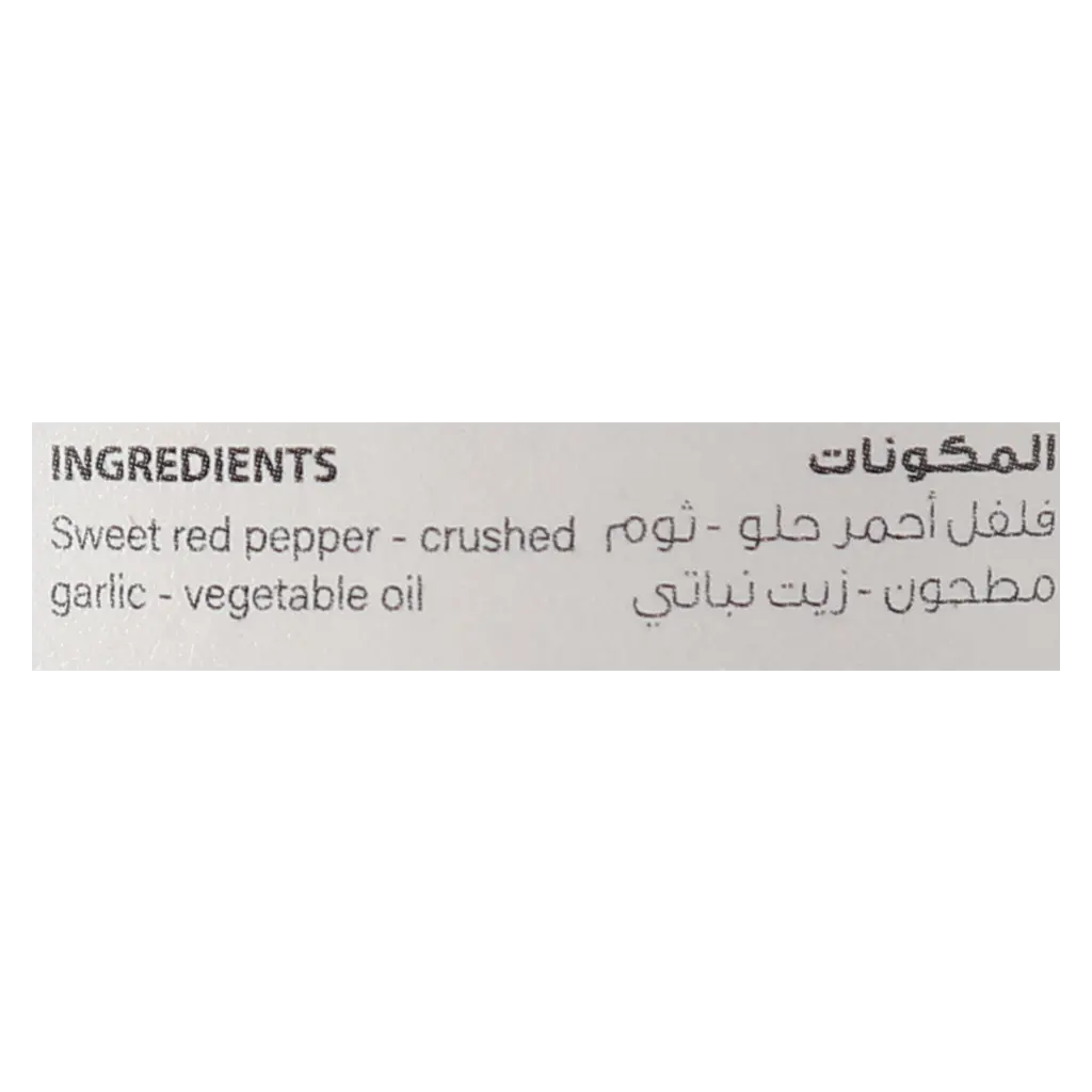 Sorrah Paprika 200 gm - view 3