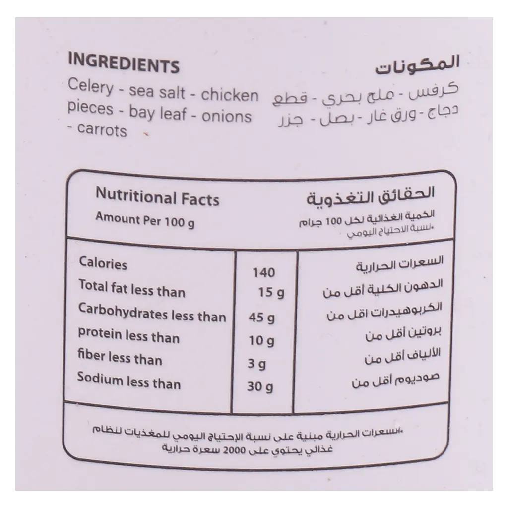 Sorrah Chicken Cubes Spices 220 gm - view 3