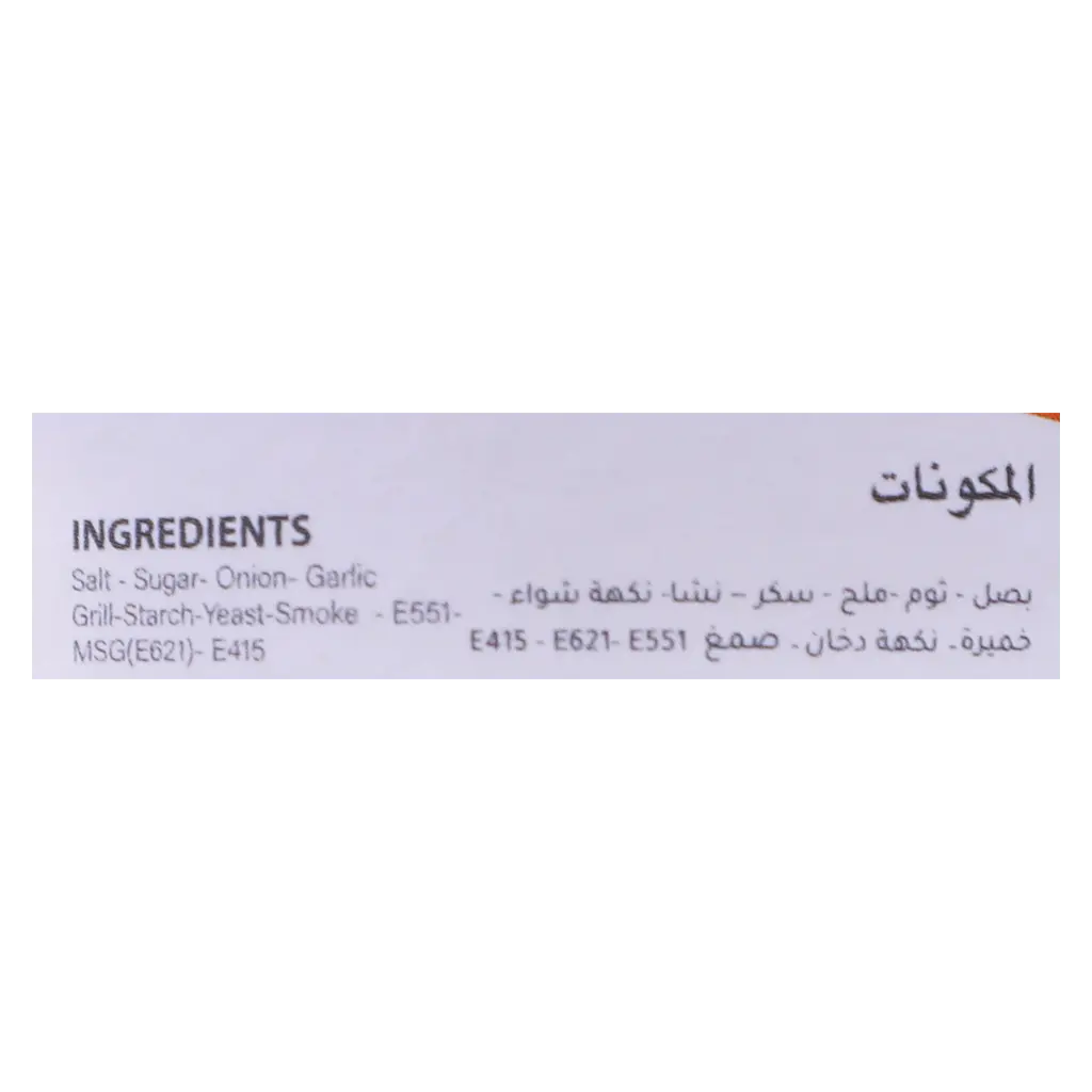 صرة بيست تيستي 180جرام - view 3