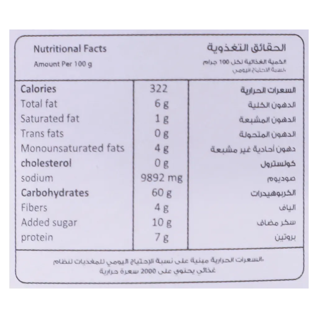صرة بيست تيستي 180جرام - view 4