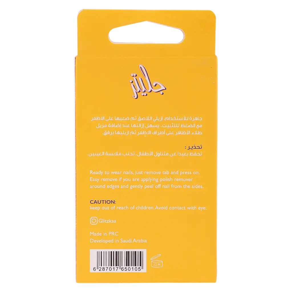 Glitz Press on Nails Off White 24 Pcs - view 2