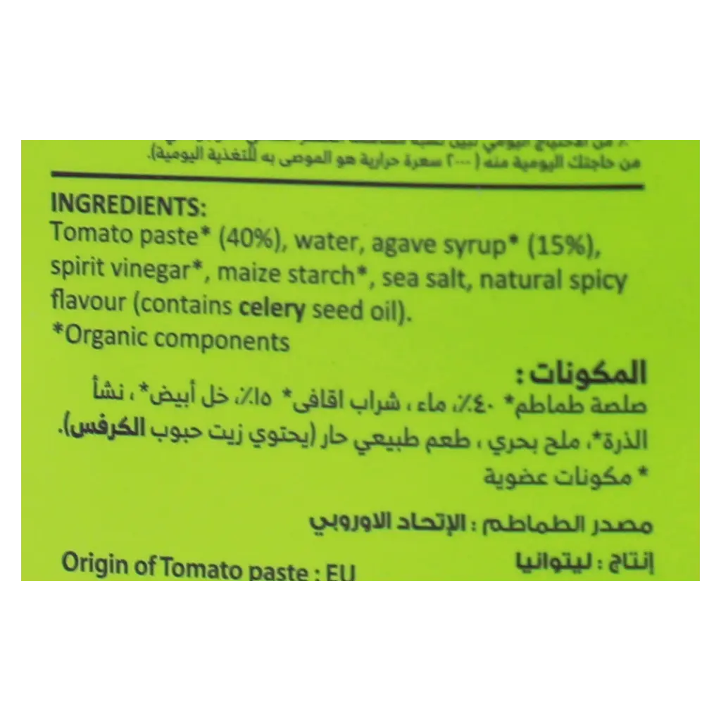 ريجانو كاتشب طماطم عضوي بدون سکر المضاف 490 جم - view 4