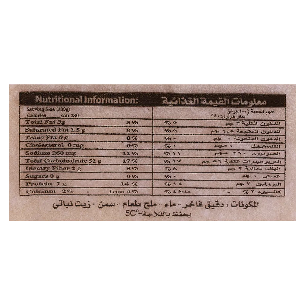 غوار أصلي رقائق مطبق 800 جم  - view 6