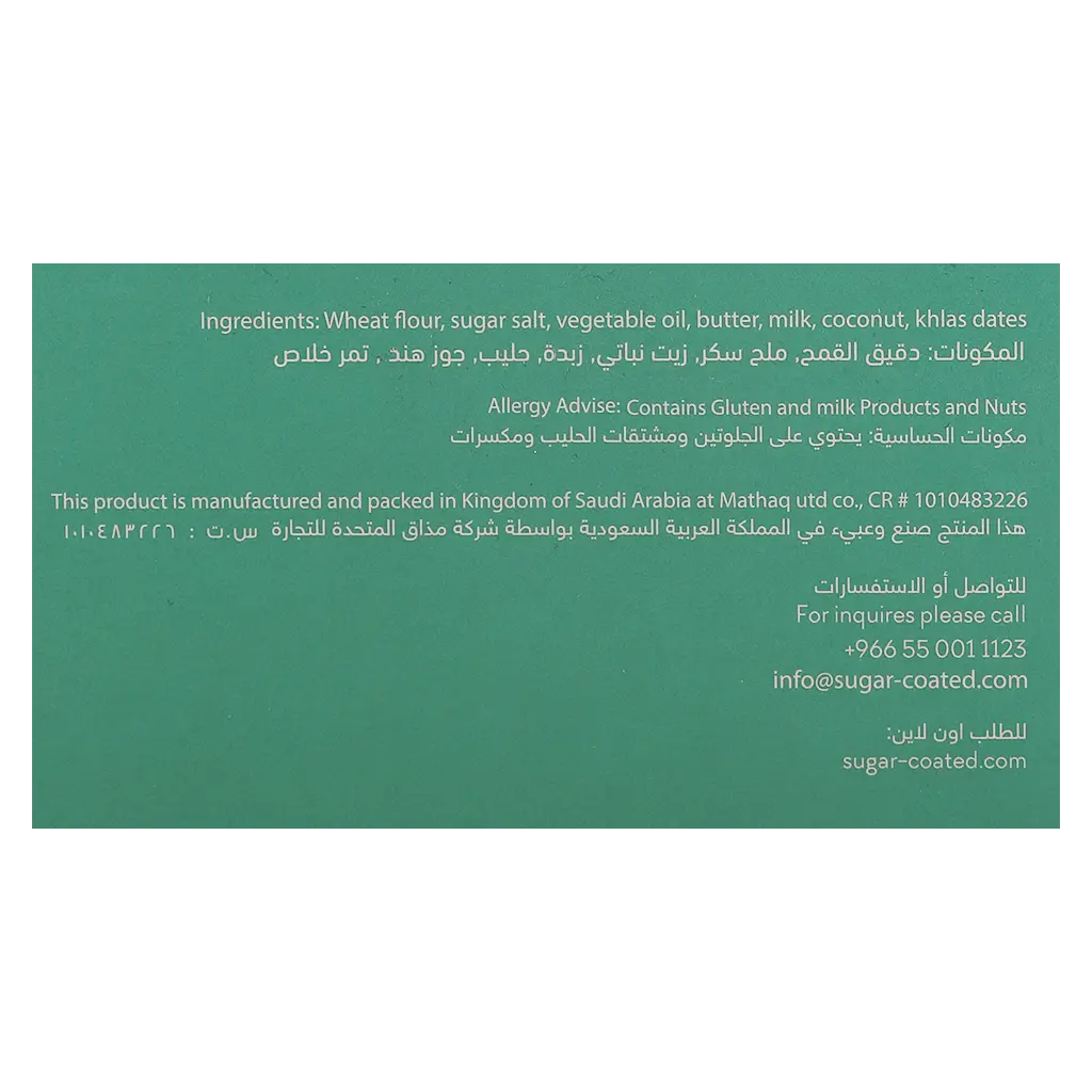 شوقر كوتد  ماجيك بار التمر  - view 6