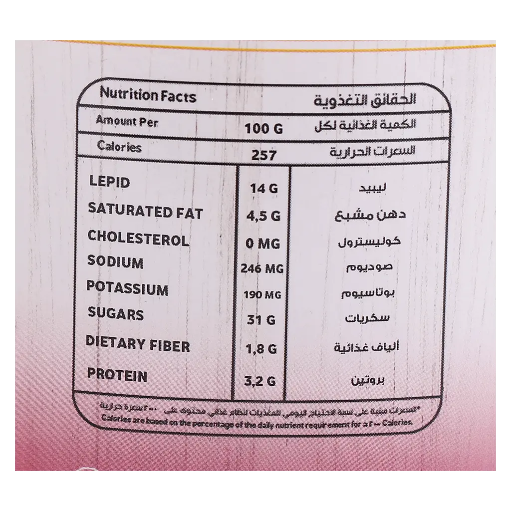 Mqdar Fried Onion  250gr - view 3