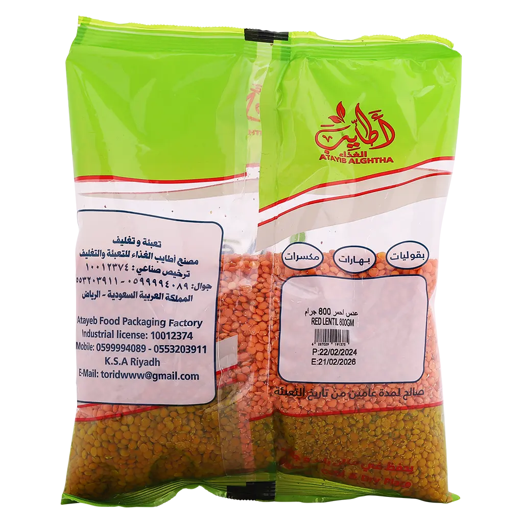 Atayib Red Lentil 800gr - view 2