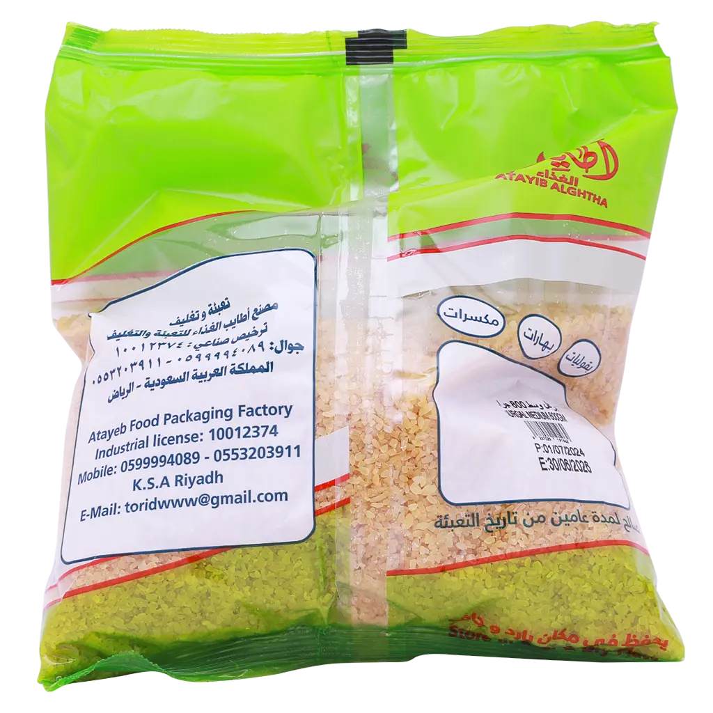 Atayib Burgal Medium 800 gm  - view 2