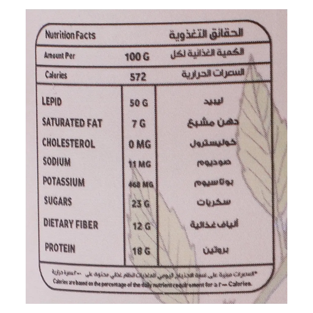 Mqdar Seame Seeds 200gr - view 3